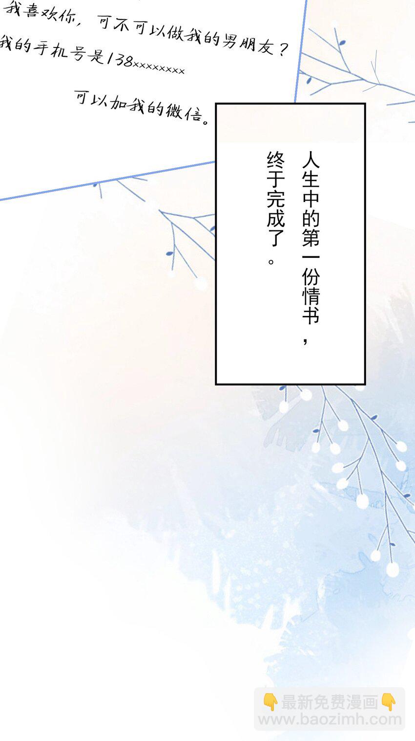 007 我喜欢他，别扣我分34