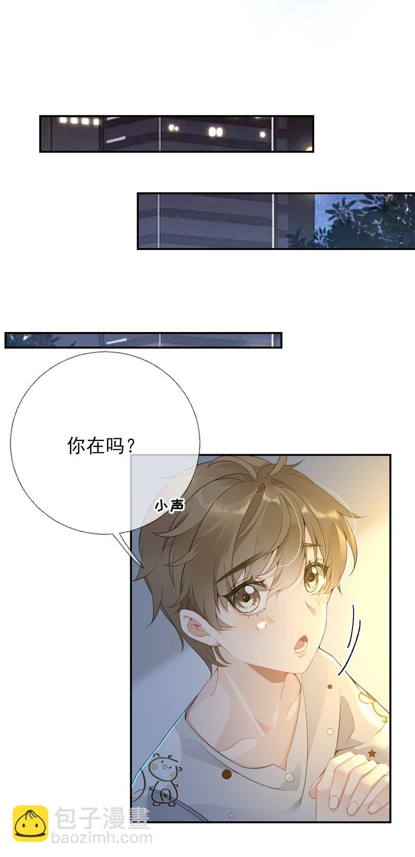 007 我喜欢他，别扣我分35