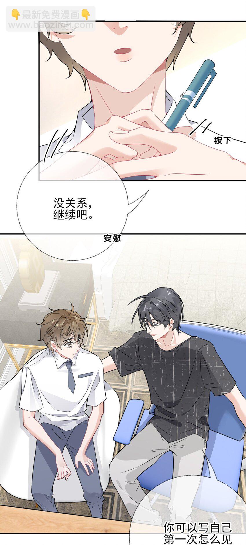 007 我喜欢他，别扣我分5