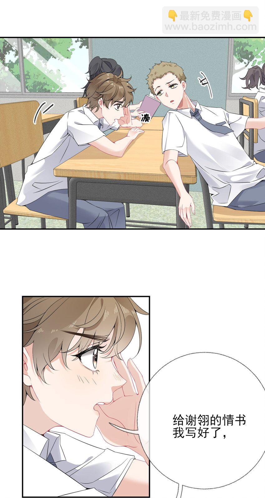 008 尾随谢翎10