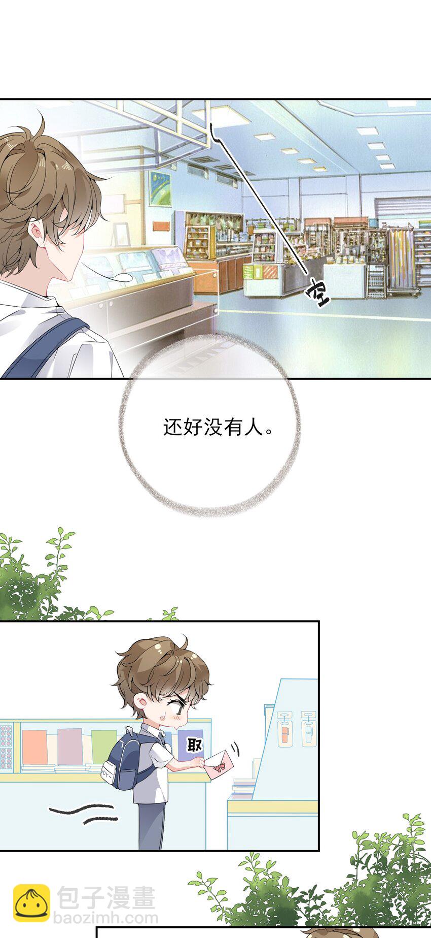 008 尾随谢翎3