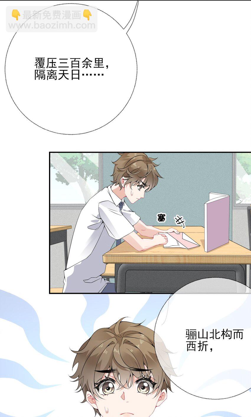 008 尾随谢翎7