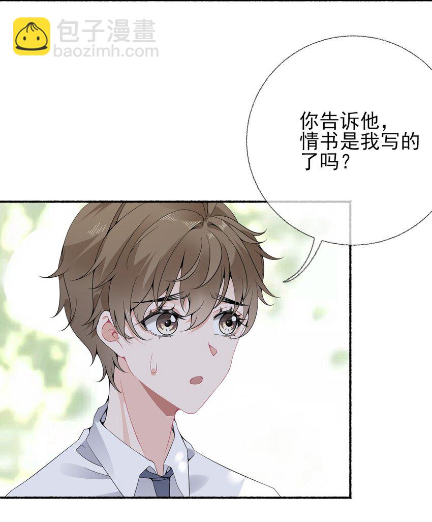 009 谢翎没有眼光14