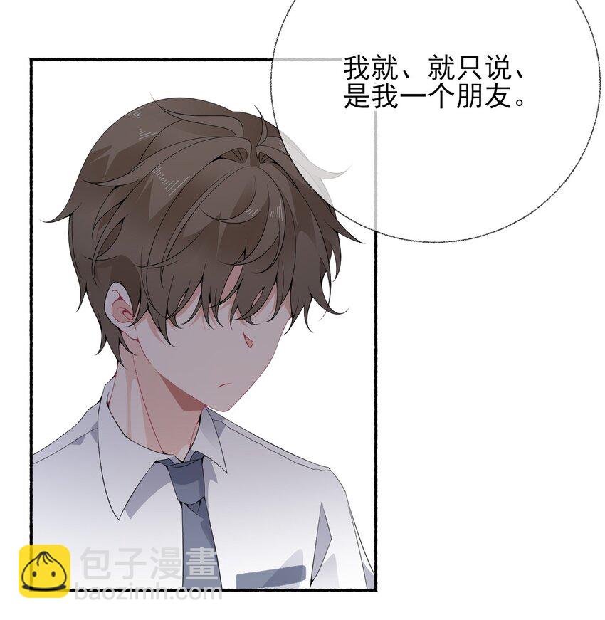 009 谢翎没有眼光16