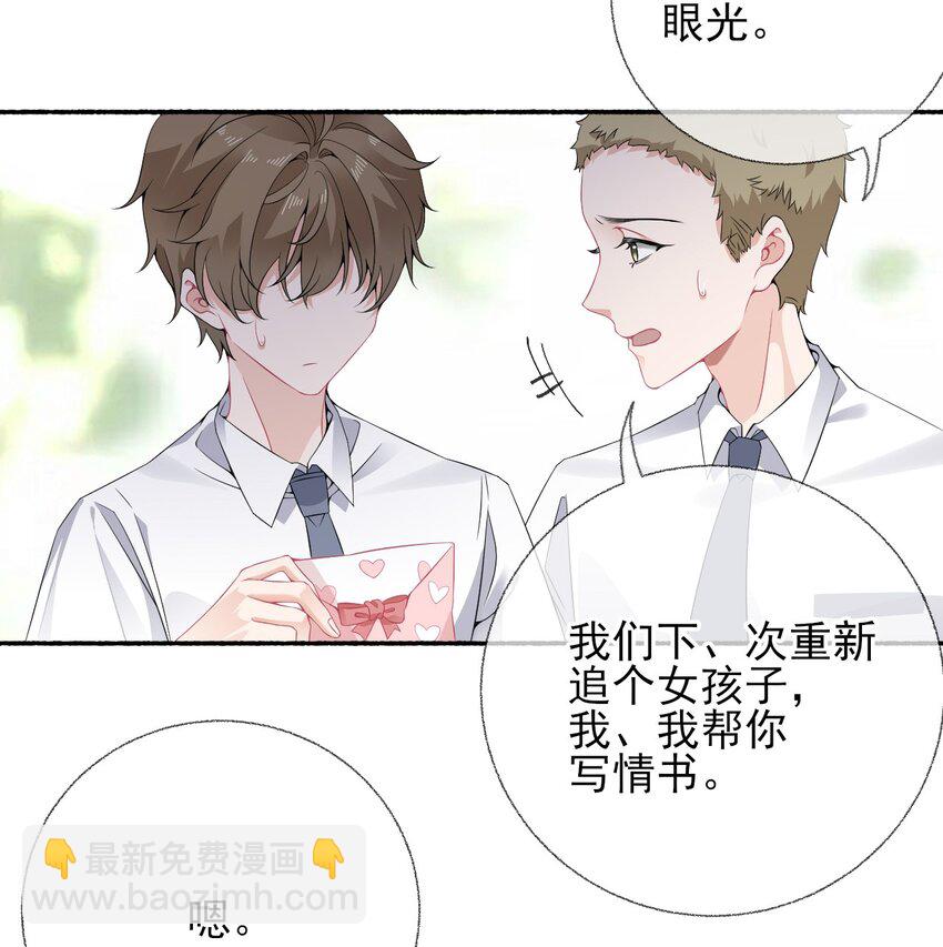 009 谢翎没有眼光21