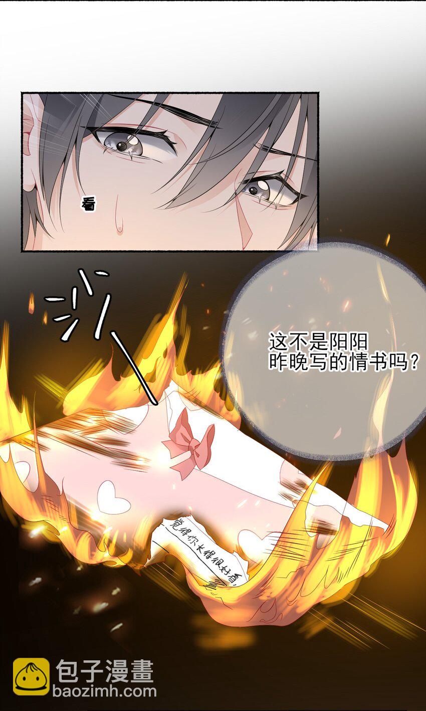 009 谢翎没有眼光28
