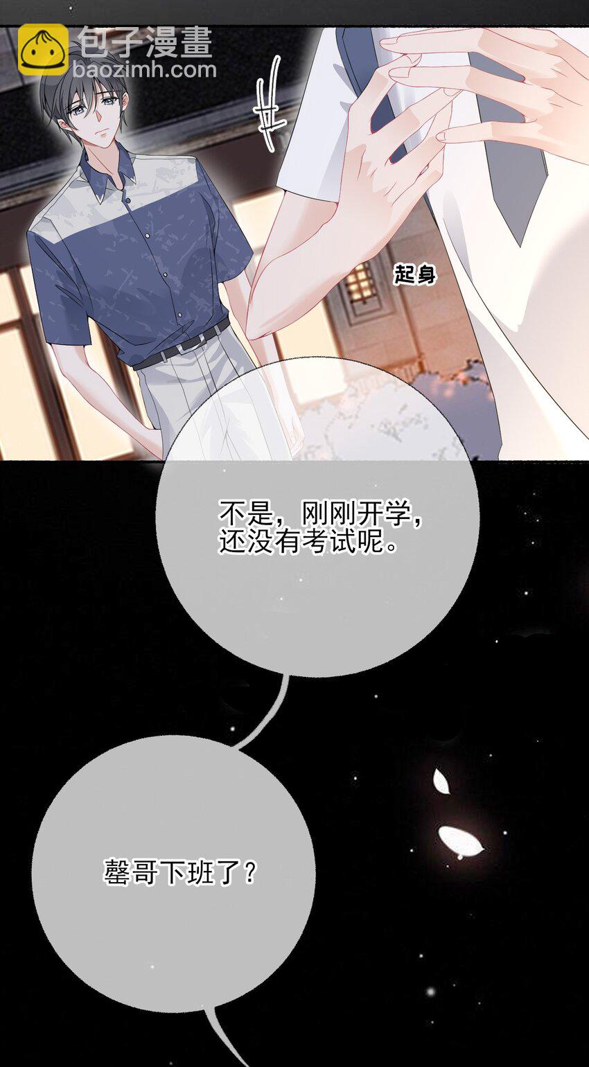 009 谢翎没有眼光31