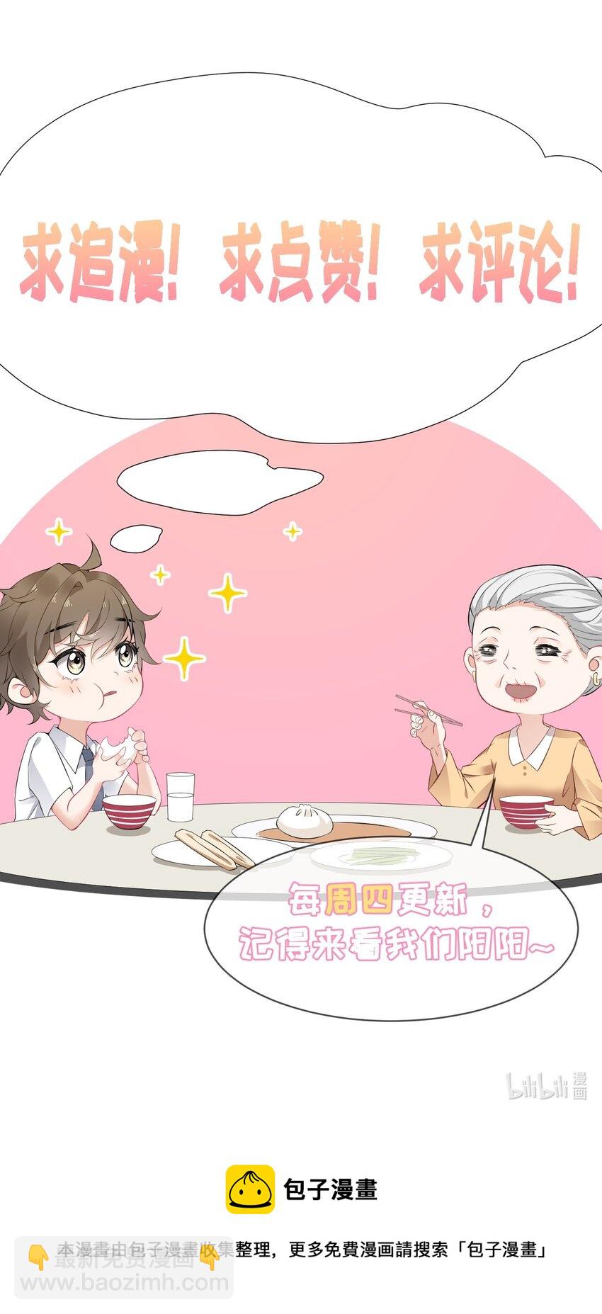 009 谢翎没有眼光34