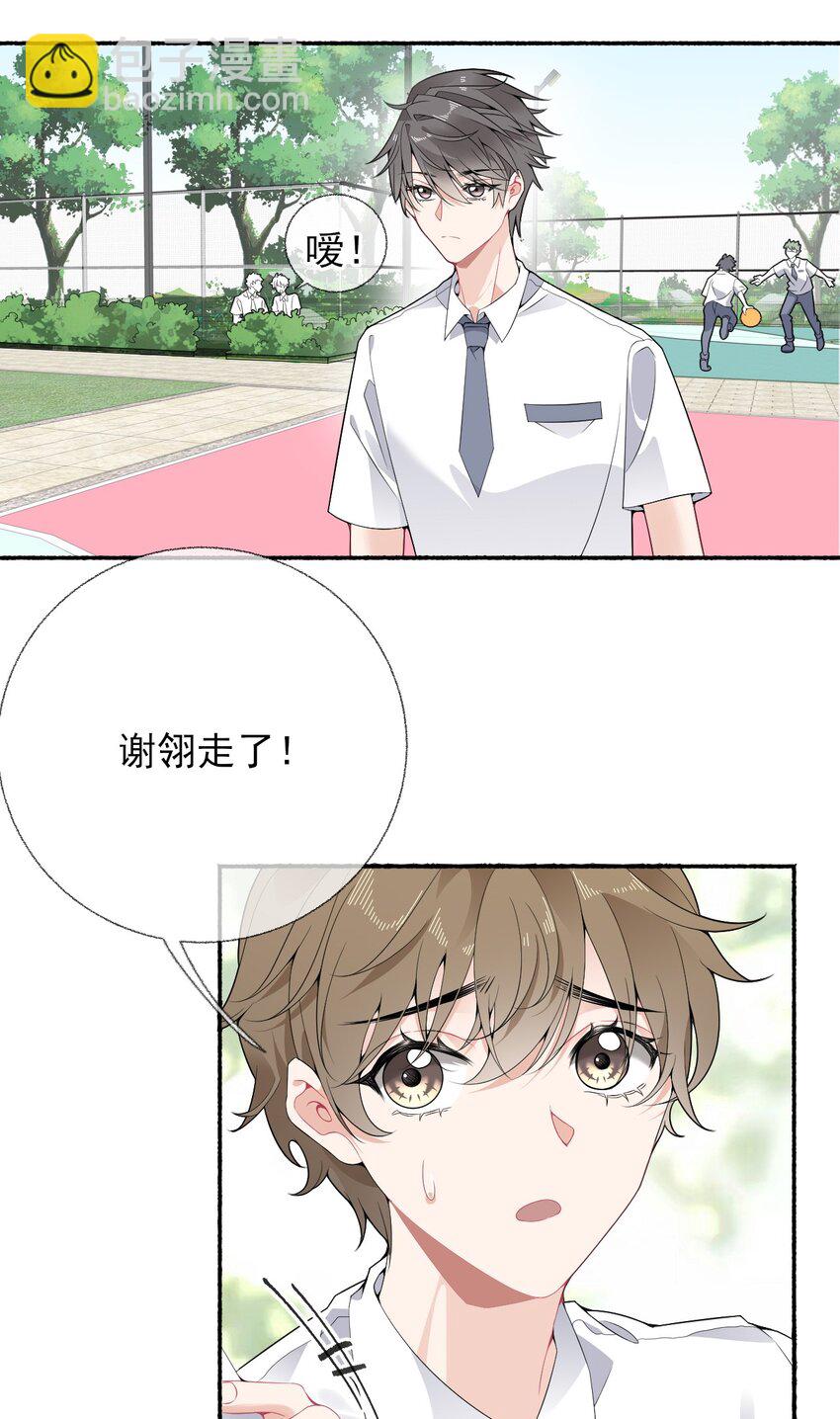 009 谢翎没有眼光7