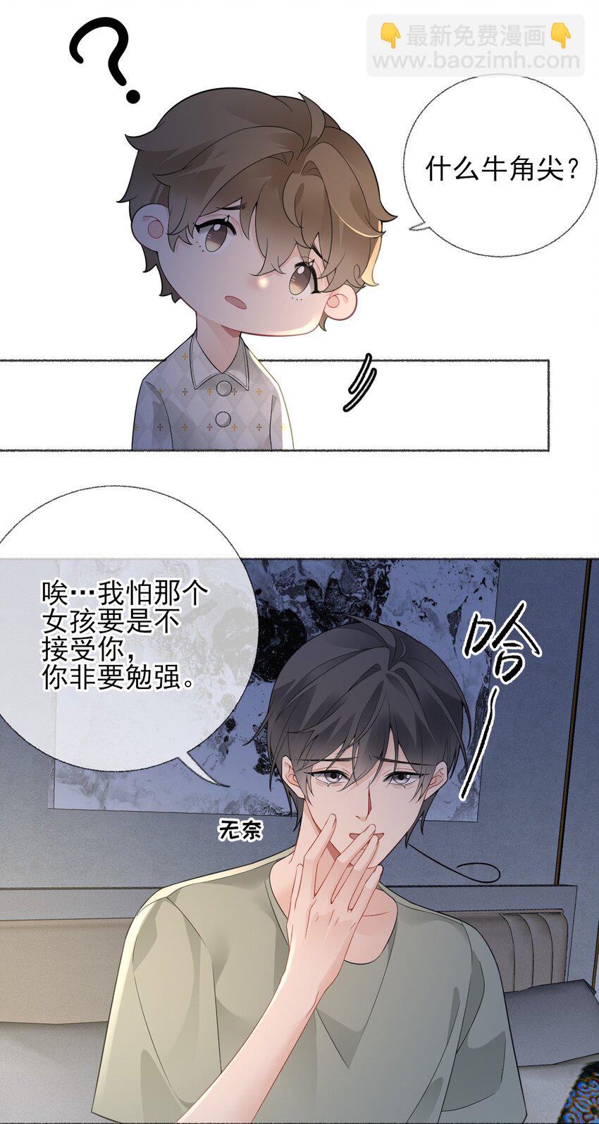 014 我们躺着聊15
