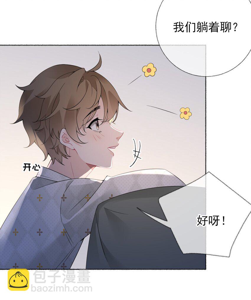 014 我们躺着聊18