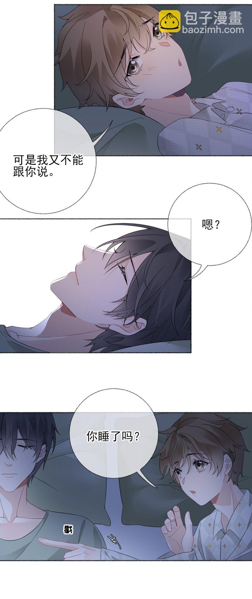 014 我们躺着聊23