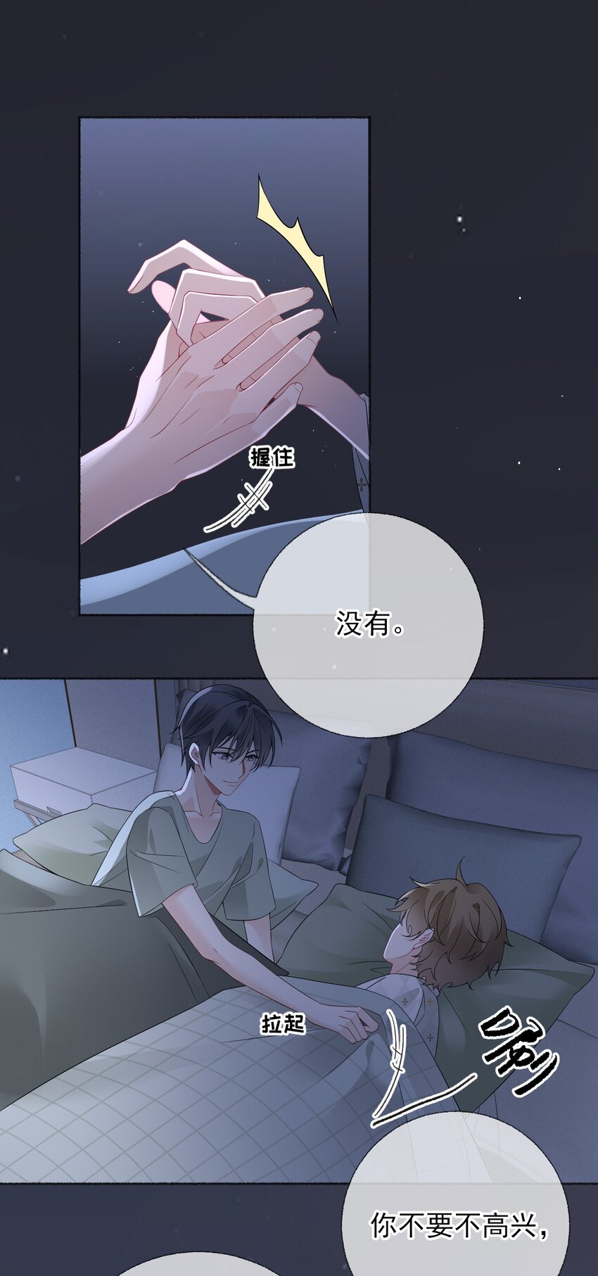 014 我们躺着聊24