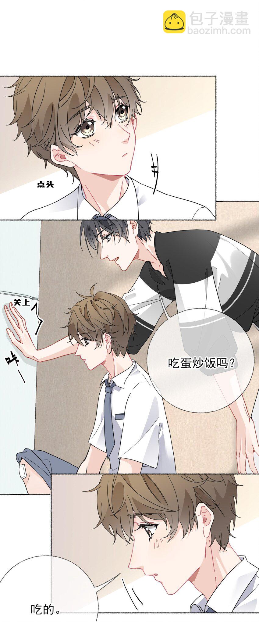 019 哥哥，求求你20