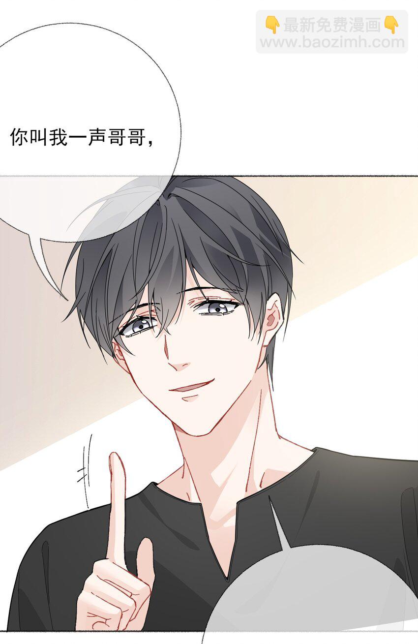 019 哥哥，求求你41