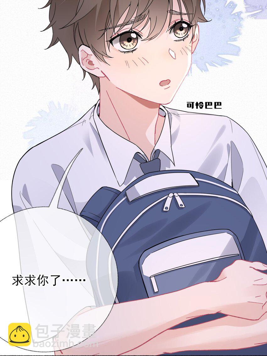 019 哥哥，求求你43