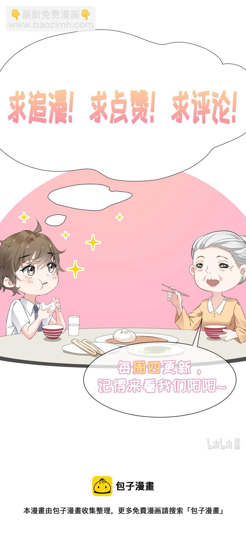019 哥哥，求求你45