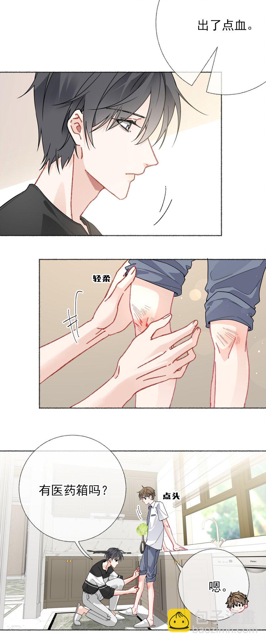 019 哥哥，求求你9