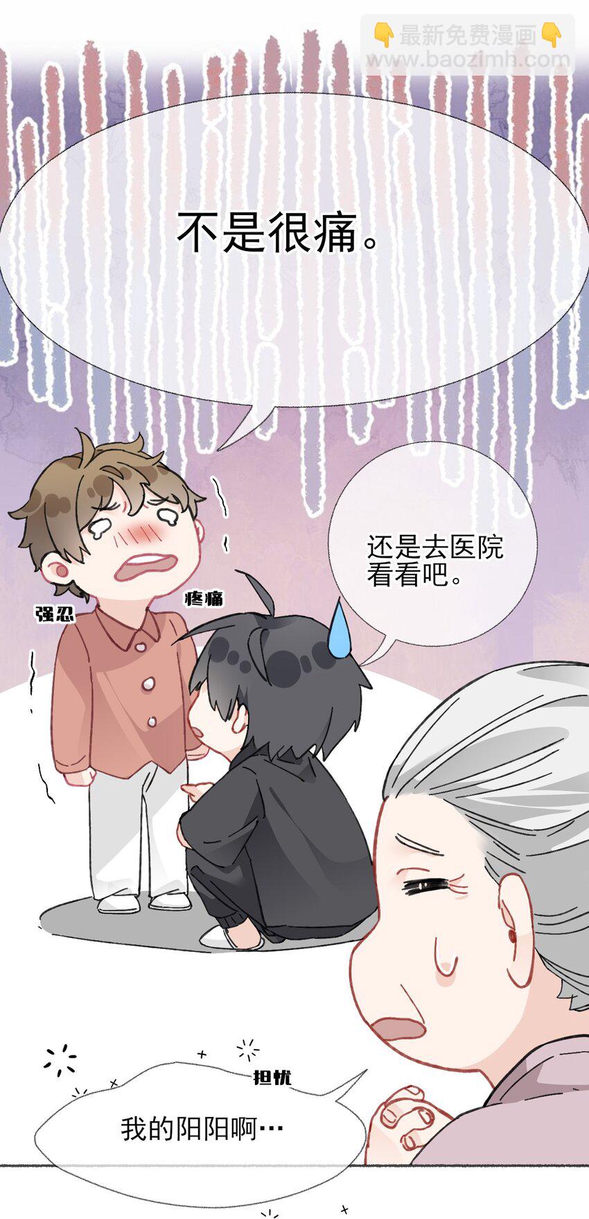 020 罄哥会安慰我11