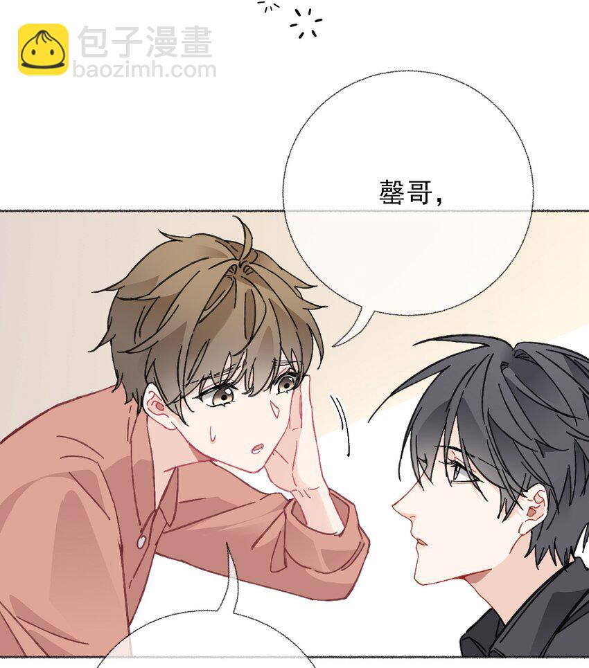 020 罄哥会安慰我12