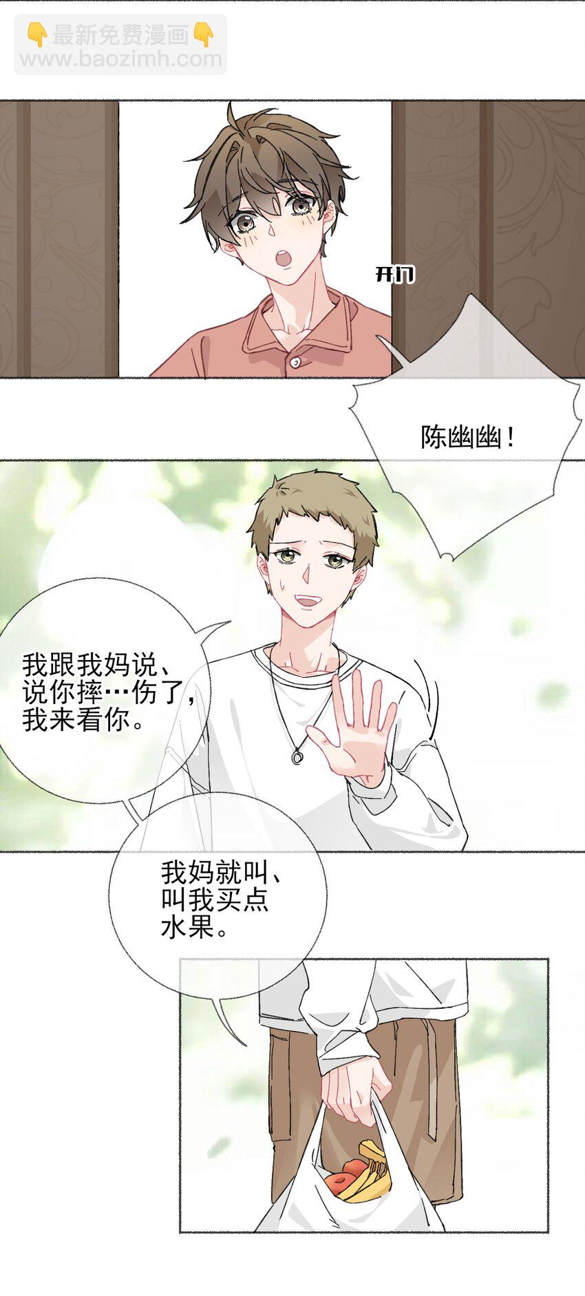 020 罄哥会安慰我20