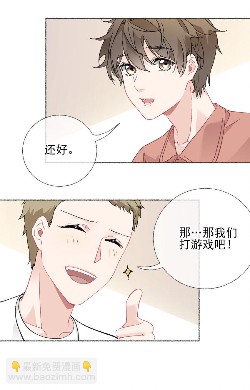 020 罄哥会安慰我25