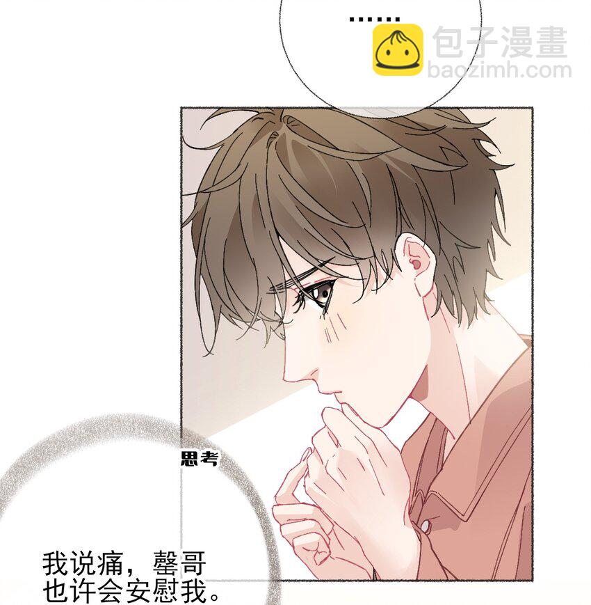 020 罄哥会安慰我31