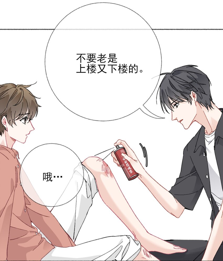 020 罄哥会安慰我42