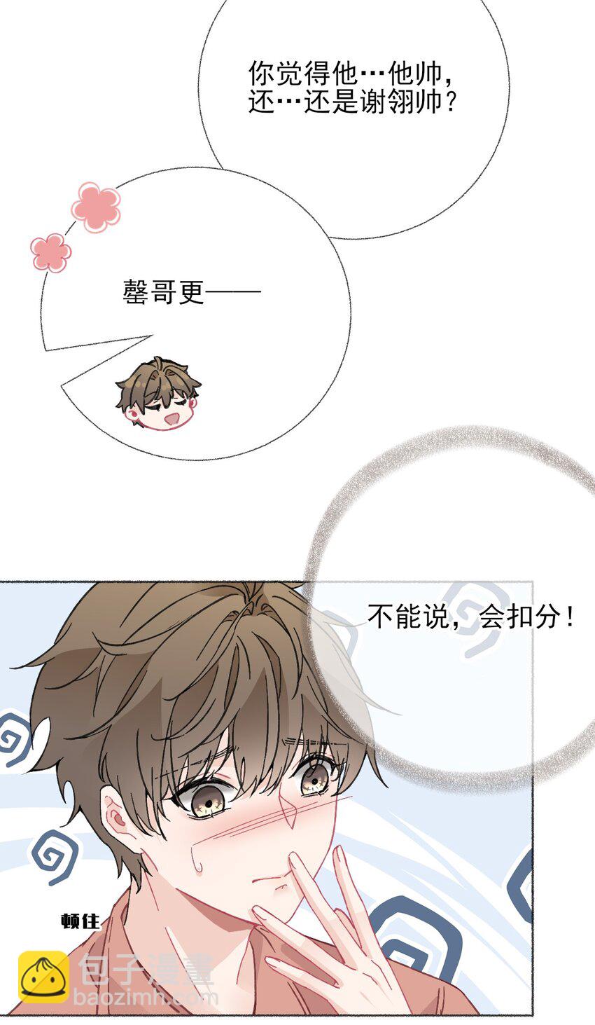 020 罄哥会安慰我47