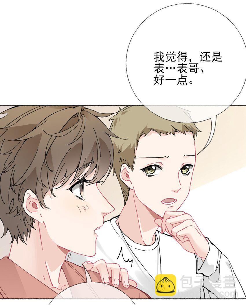 020 罄哥会安慰我52
