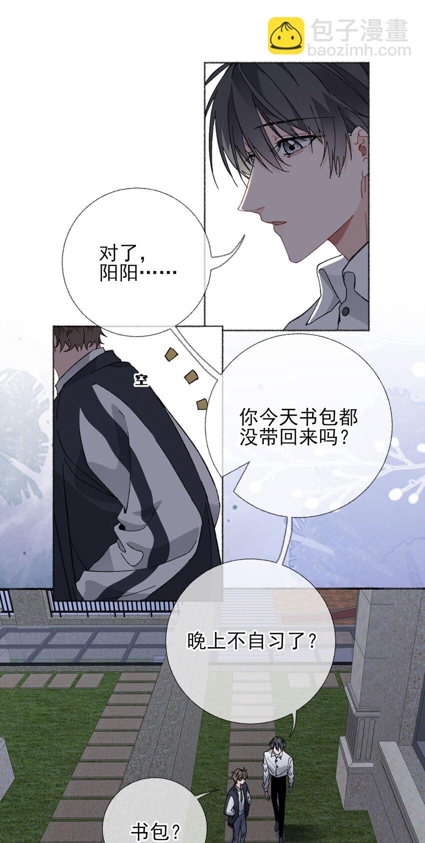 023 我把陈幽幽忘记了19