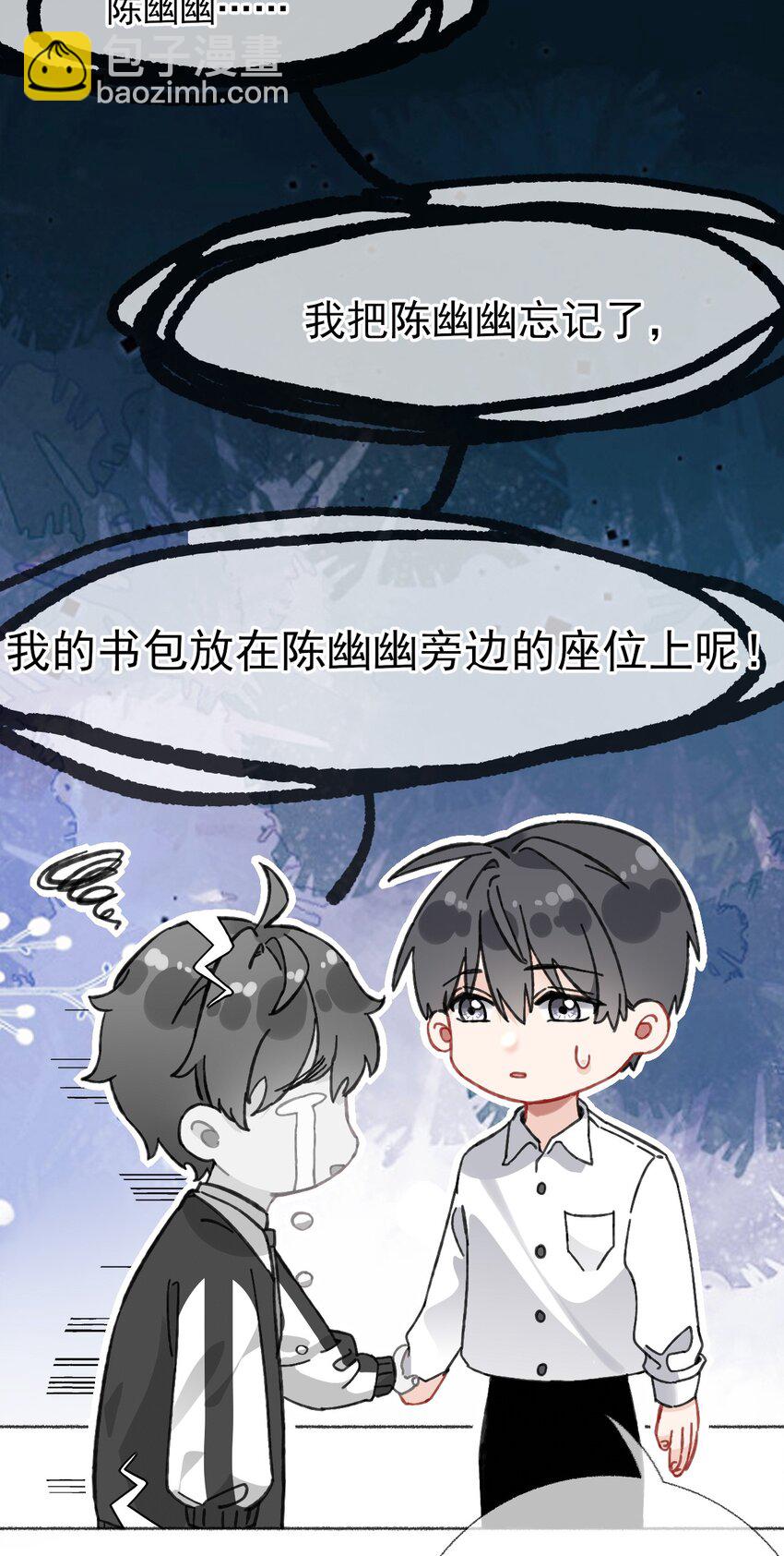 023 我把陈幽幽忘记了21