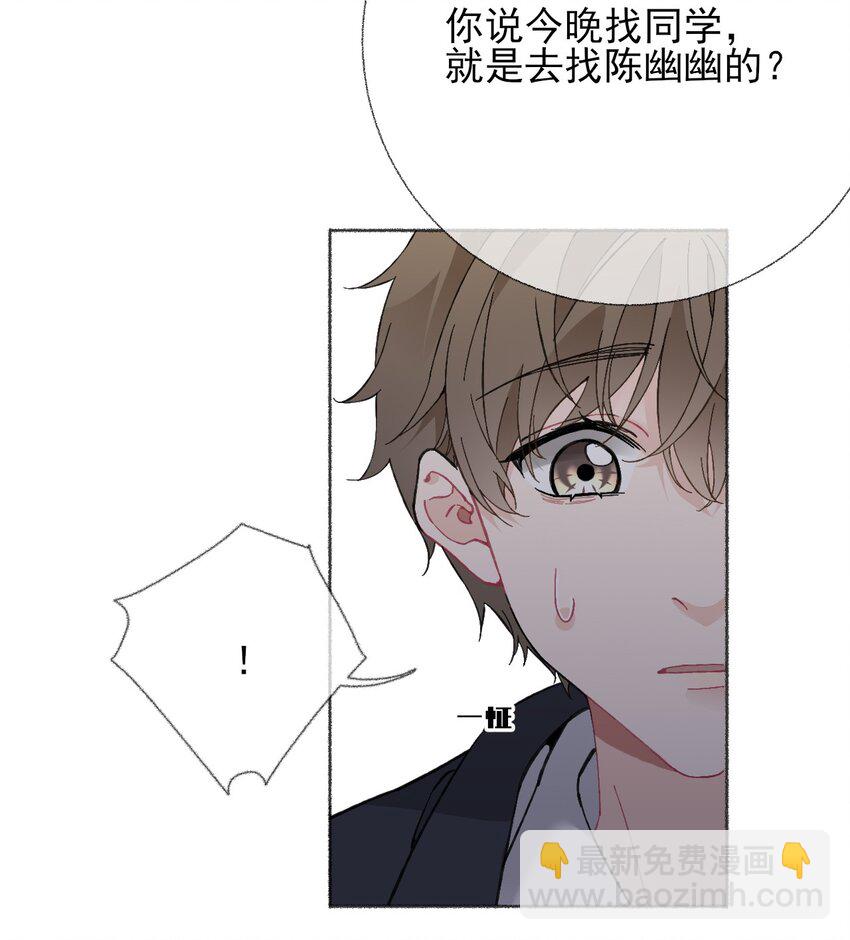 023 我把陈幽幽忘记了31