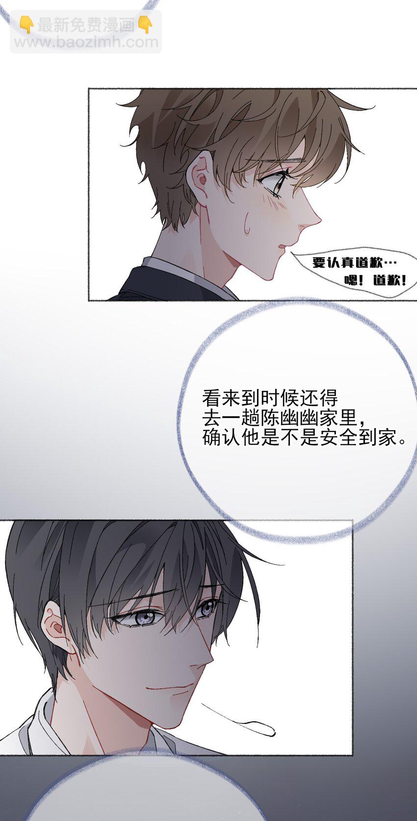 023 我把陈幽幽忘记了35