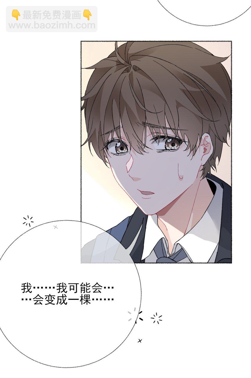024 我会变成一棵植物33