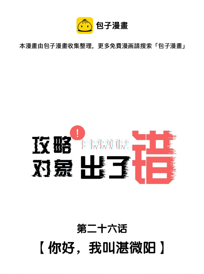 026 你好，我叫湛微阳0