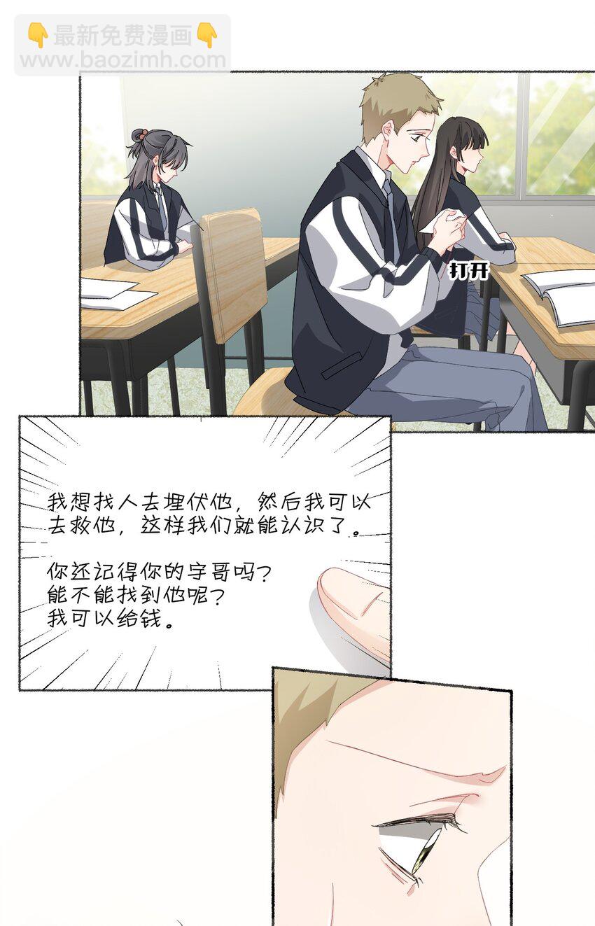026 你好，我叫湛微阳19