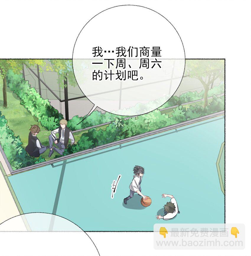 030 帅哥，把球扔过来3