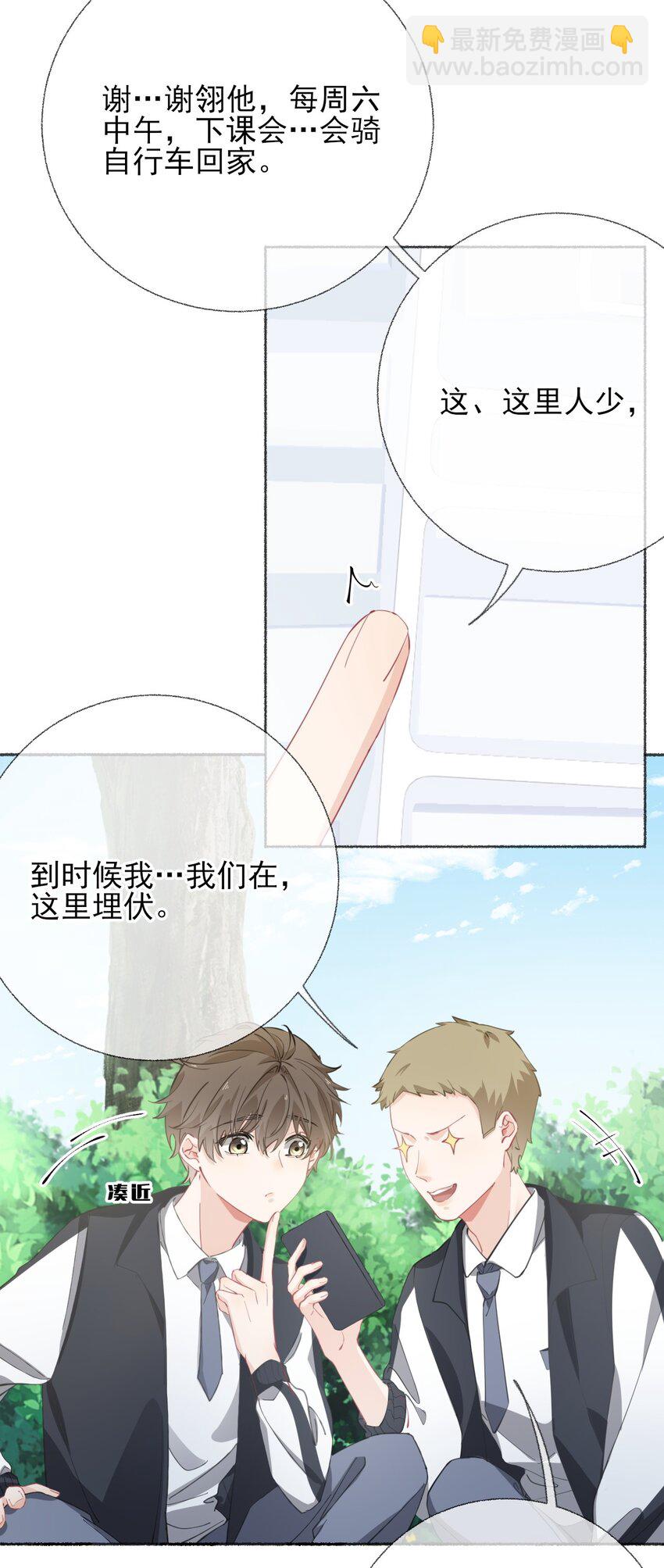 030 帅哥，把球扔过来5