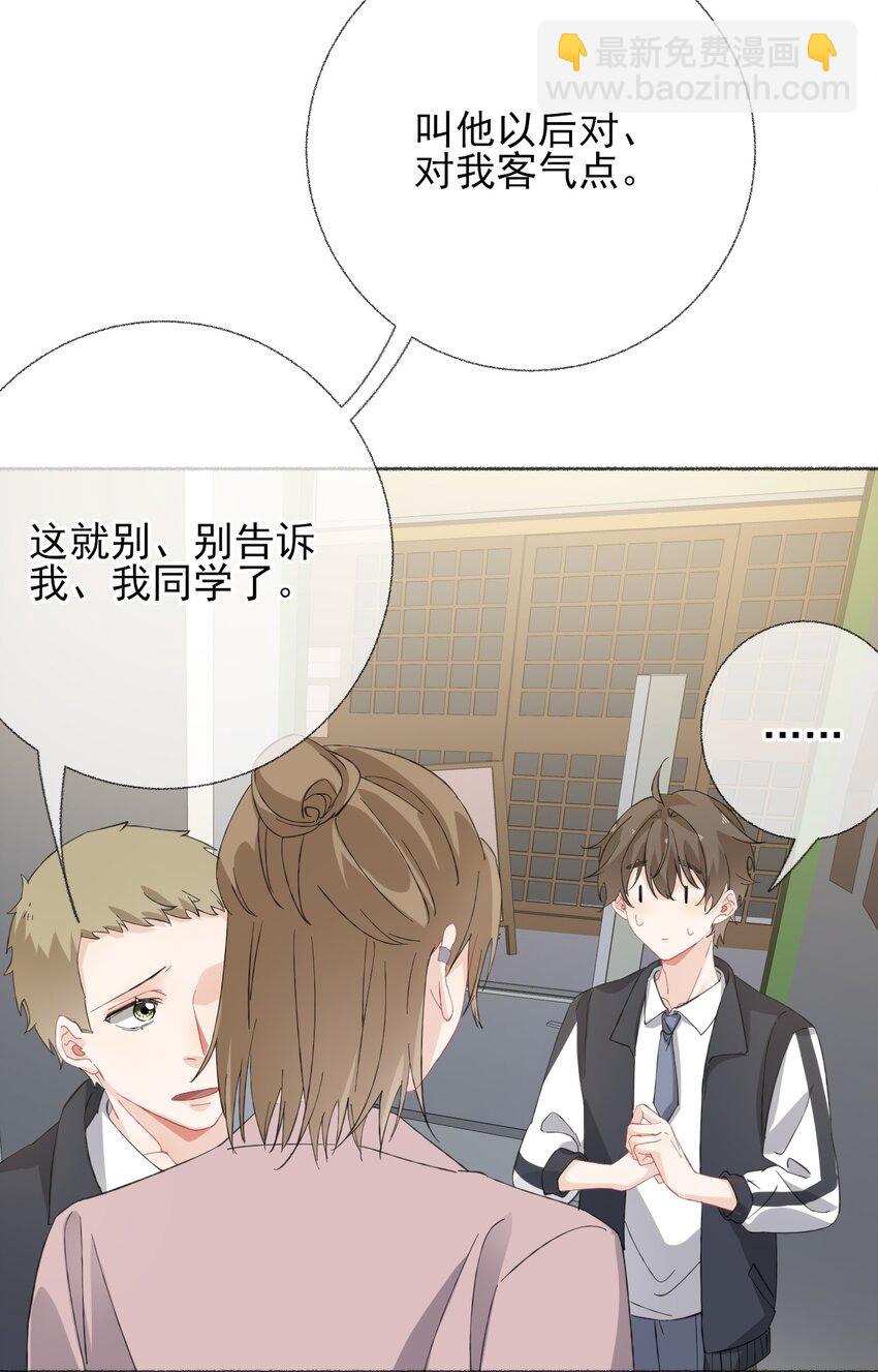 033 幽幽，你流血了12