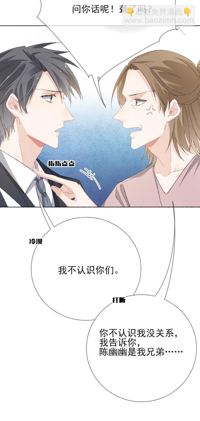 033 幽幽，你流血了19