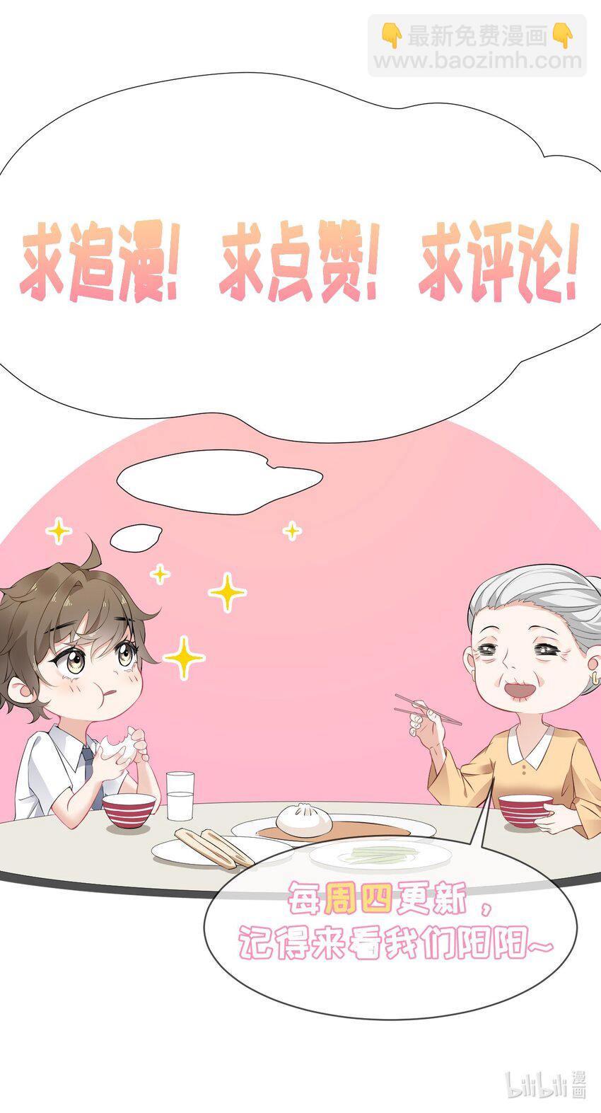 036 帮你分走一半痛43
