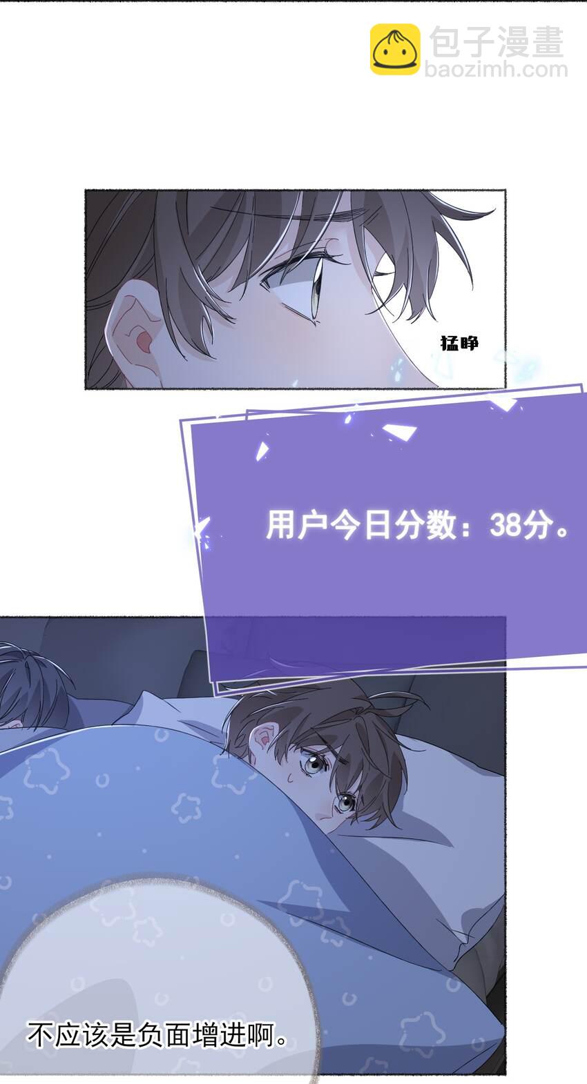 037 又被扣分了37