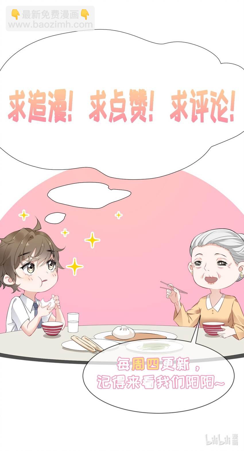 037 又被扣分了43