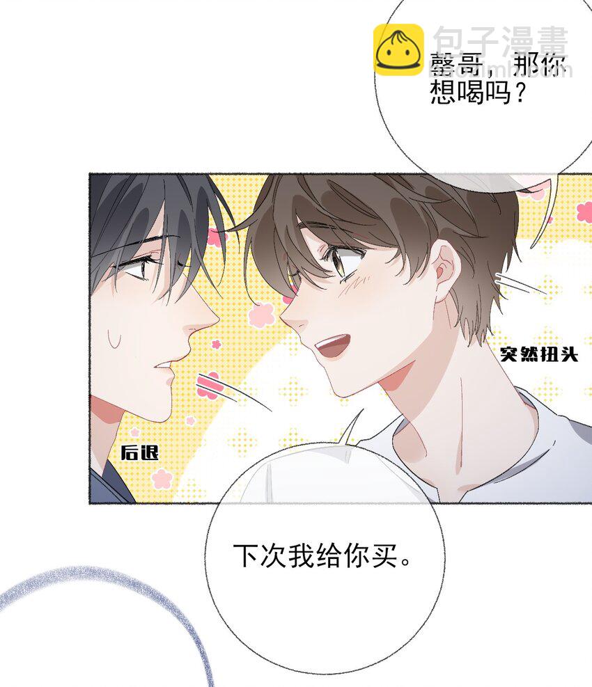 041 过来，哥哥抱你睡24