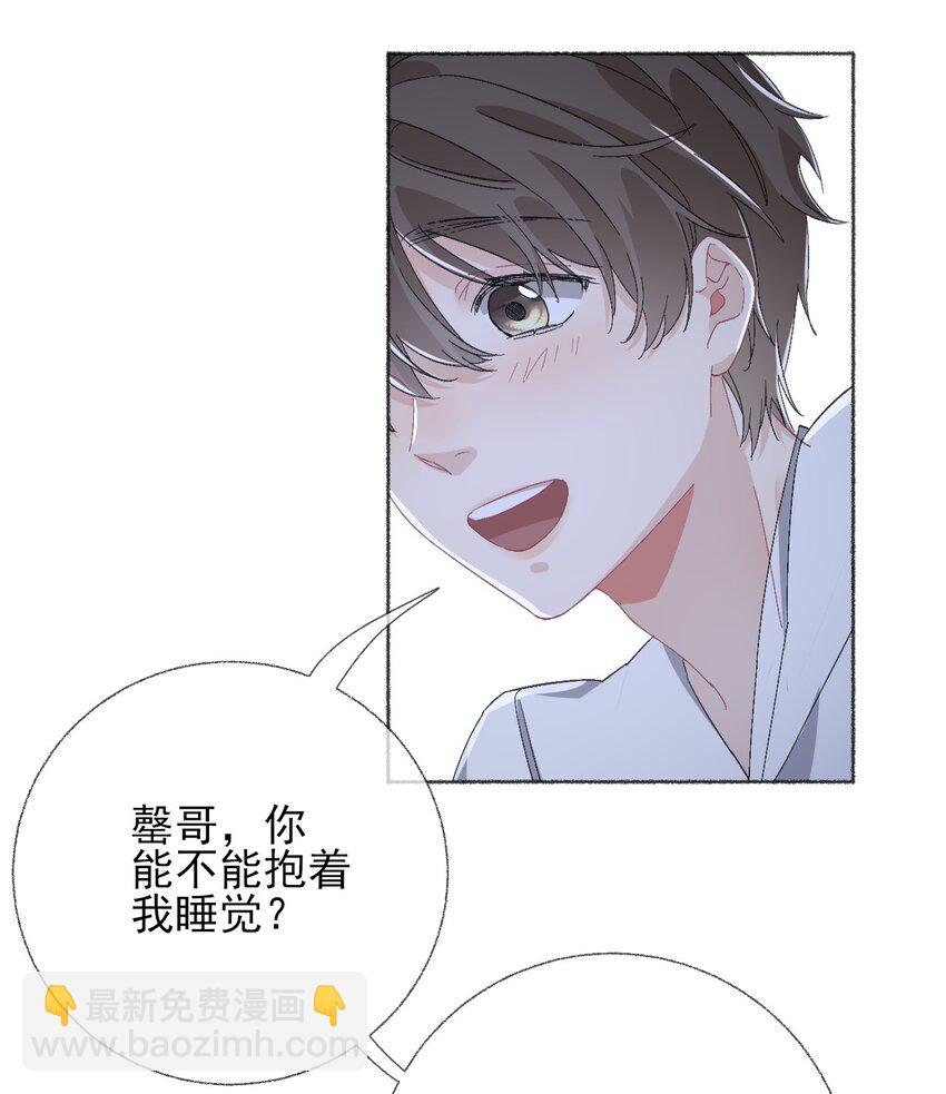 041 过来，哥哥抱你睡30
