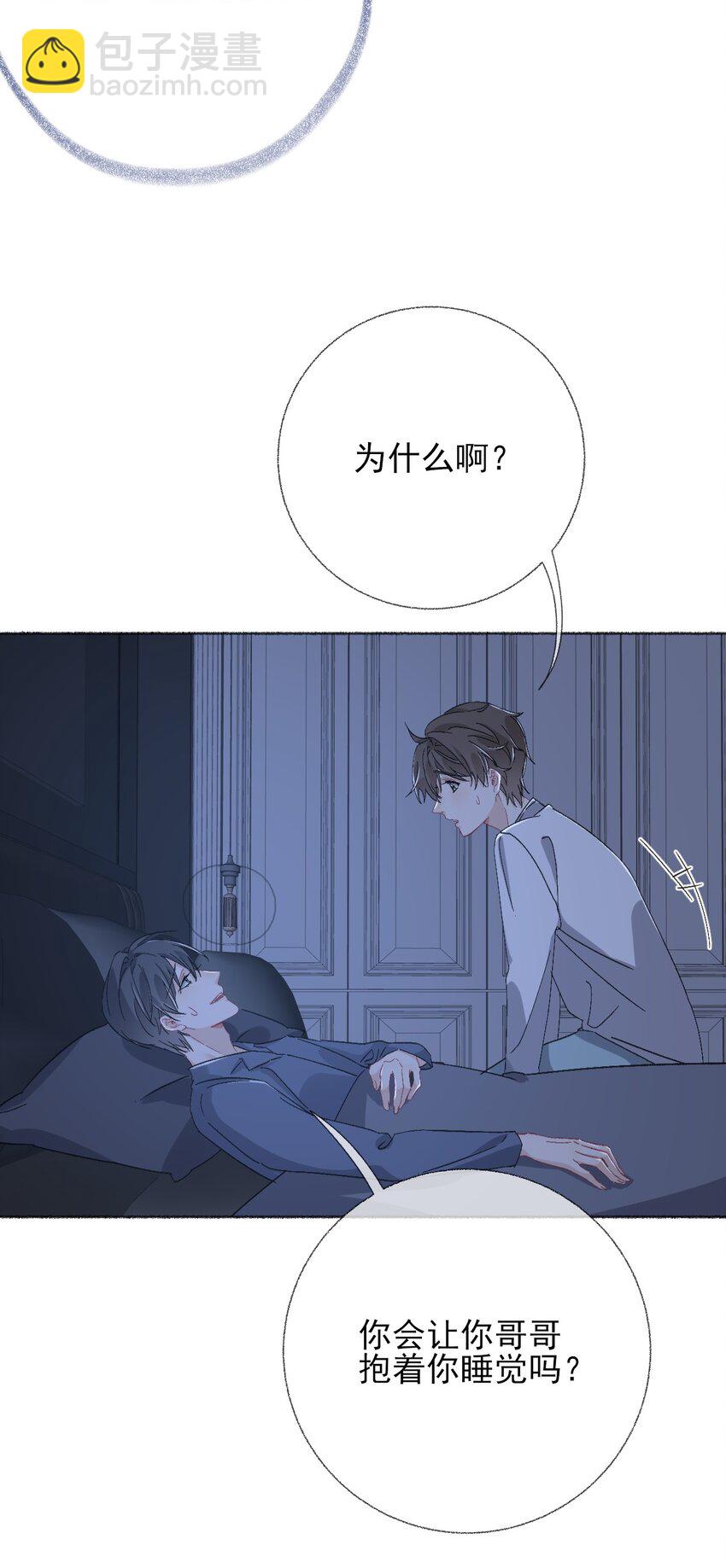 041 过来，哥哥抱你睡34