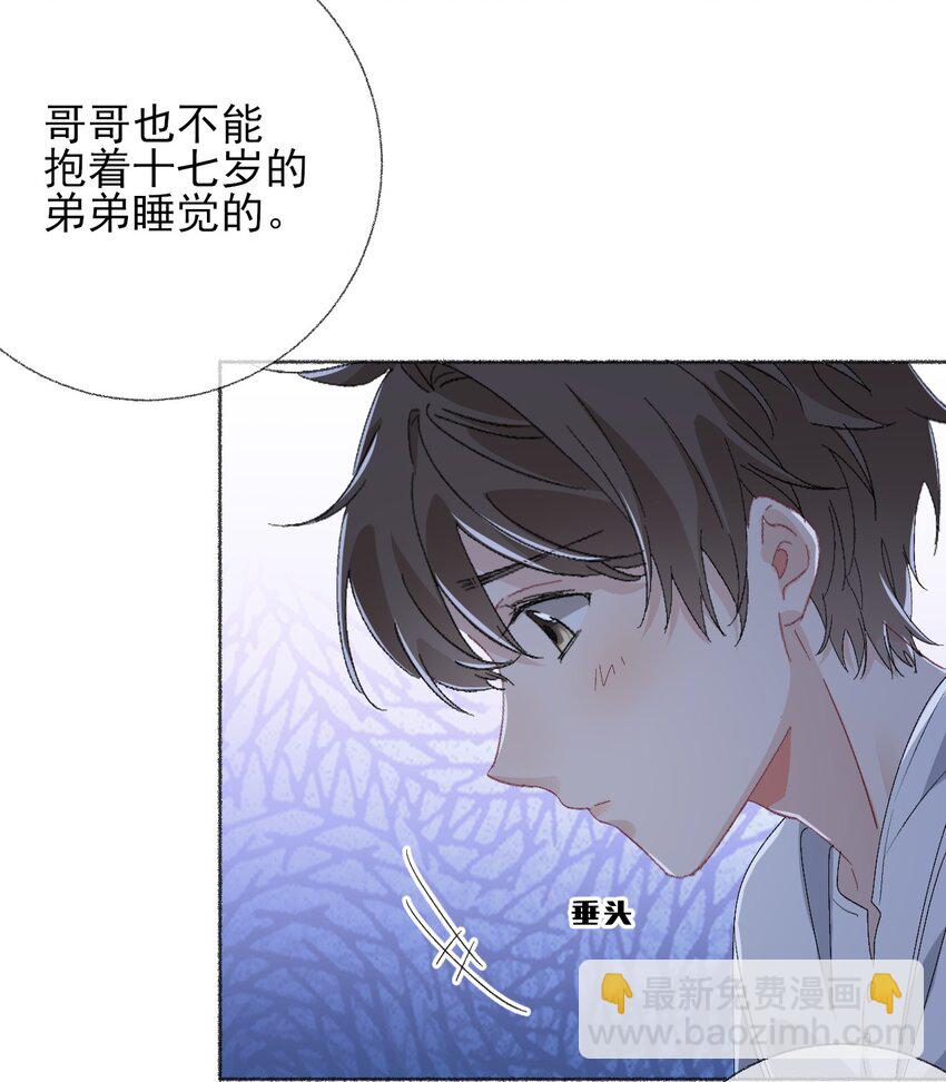041 过来，哥哥抱你睡38