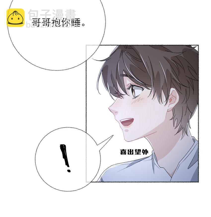 041 过来，哥哥抱你睡43