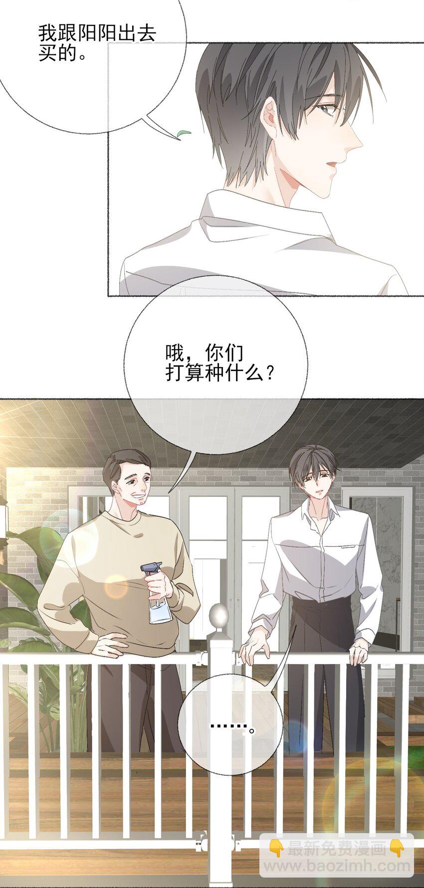 043 你不了解阳阳28